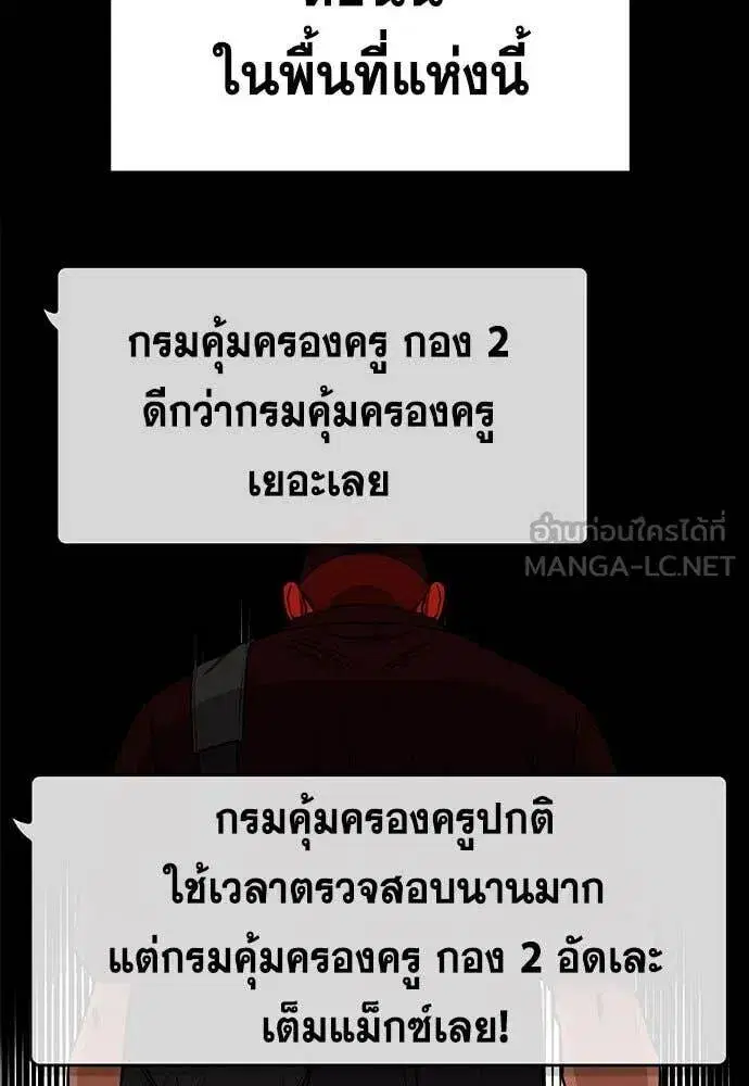 True Education ตอนที่ 206 หน้า 59