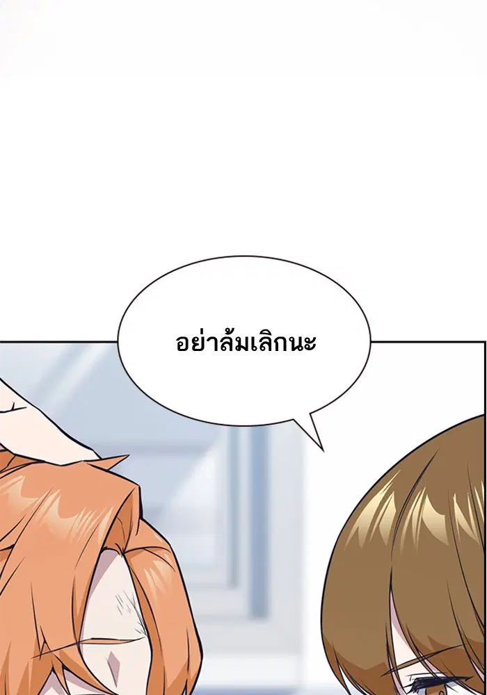 Study Group ตอนที่ 21 หน้า 91