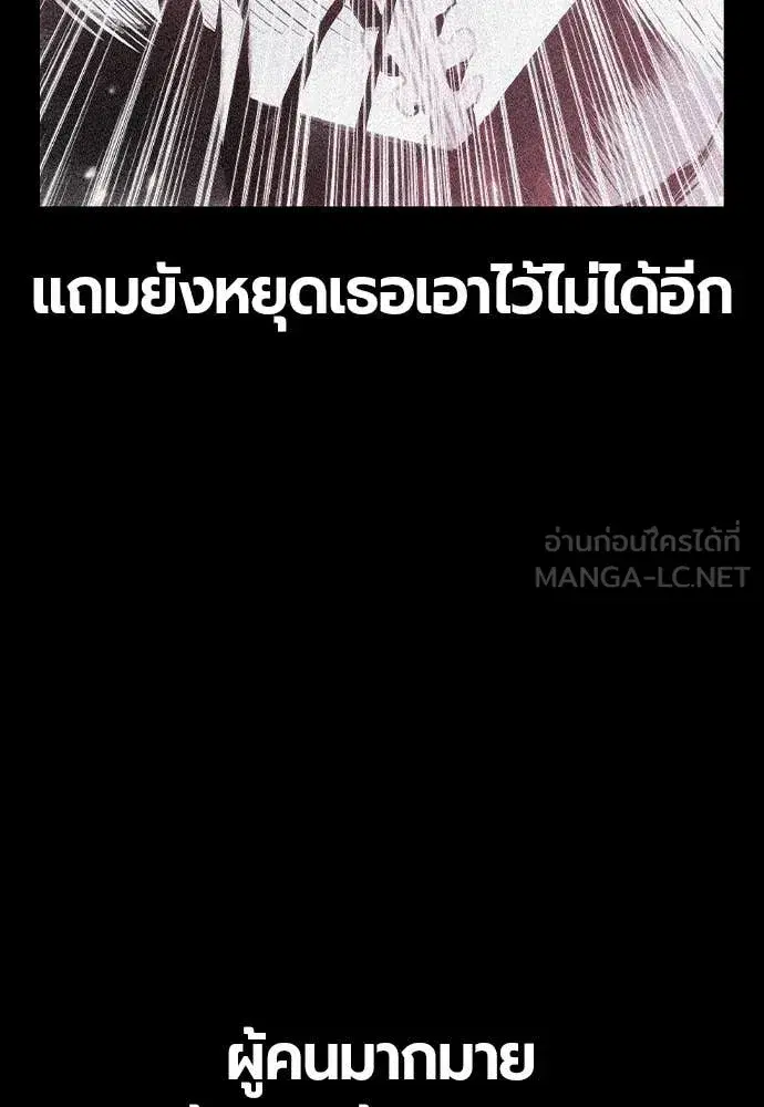 Jungle Juice ตอนที่ 154 หน้า 26