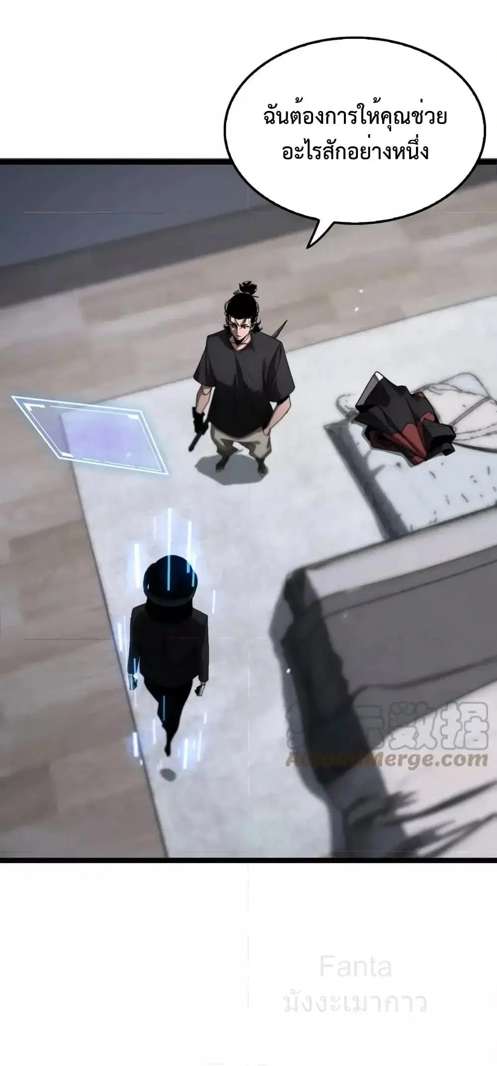 World’s Apocalypse Online ตอนที่ 211 หน้า 36