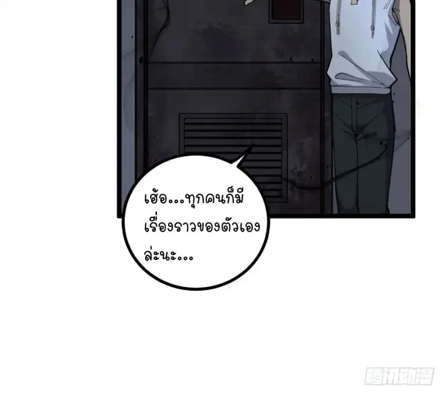 Gatekeeper Of The Boundless World ตอนที่ 9 หน้า 49