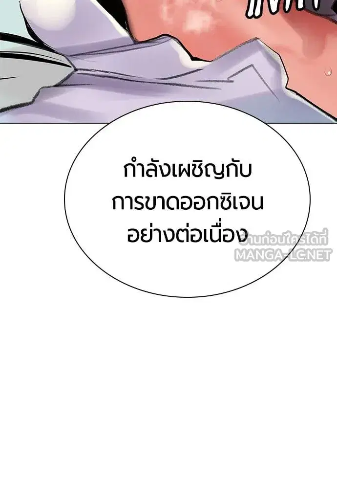 Jungle Juice ตอนที่ 187 หน้า 84