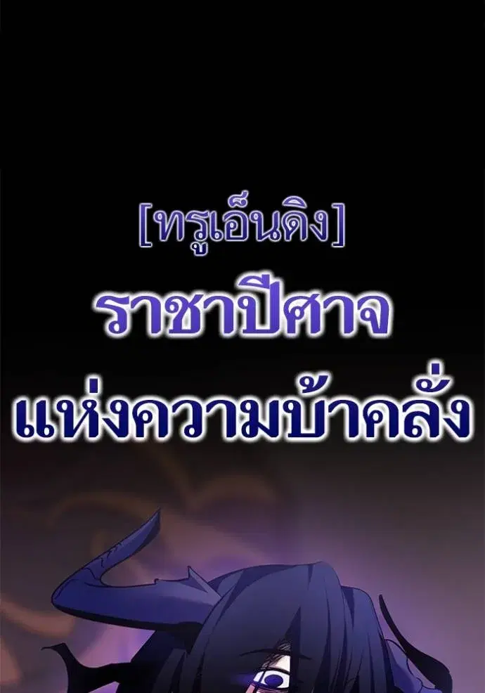 Return to Player ตอนที่ 167 หน้า 115