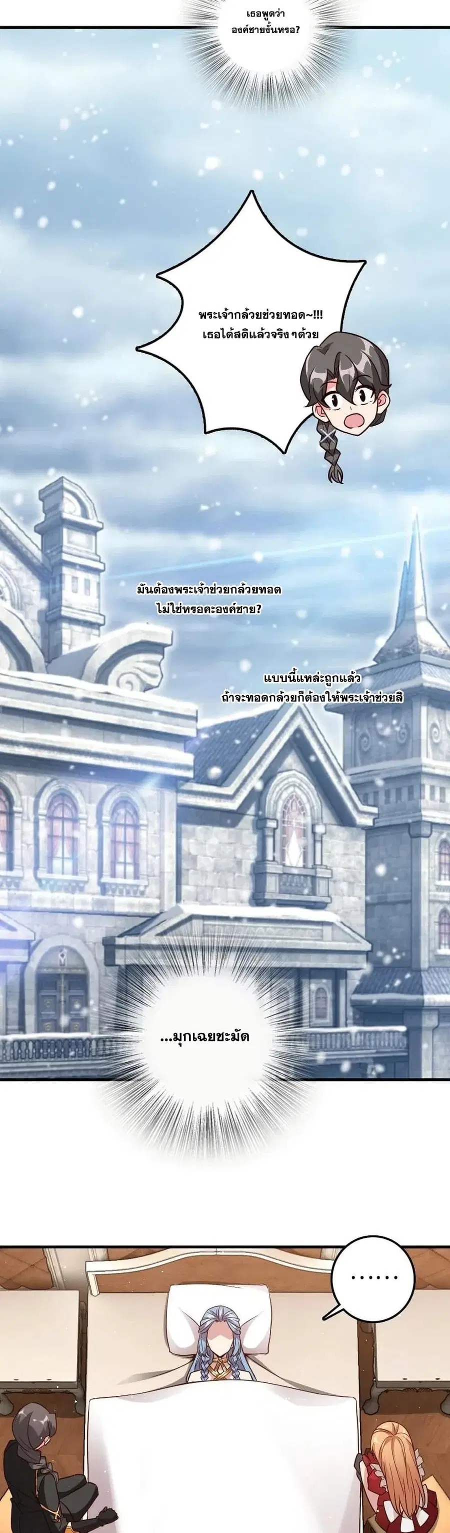 Release That Witch ตอนที่ 213 หน้า 20