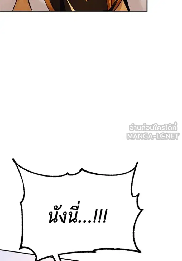 Return to Player ตอนที่ 178 หน้า 103