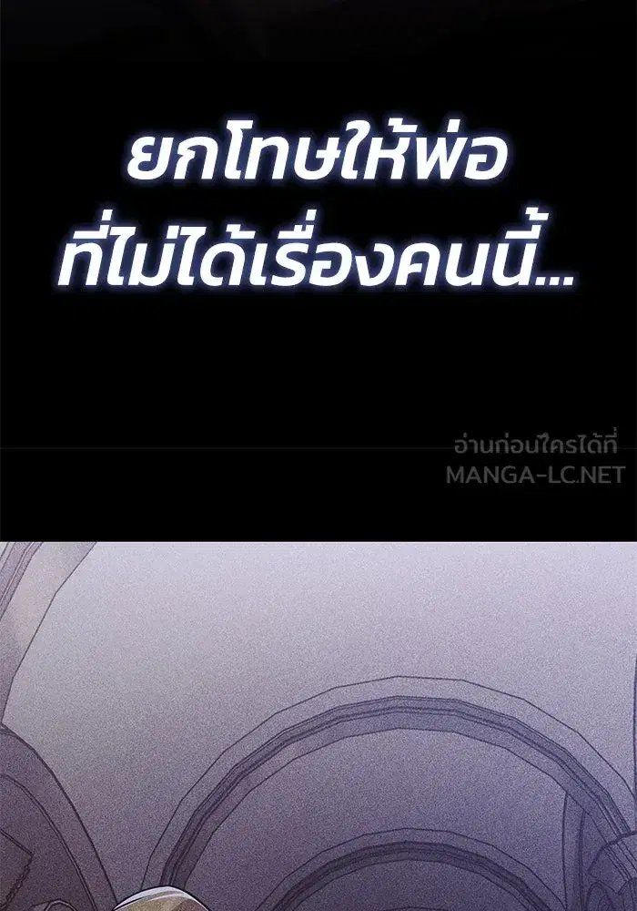 The Lazy Lord Masters the Sword ตอนที่ 125 หน้า 183