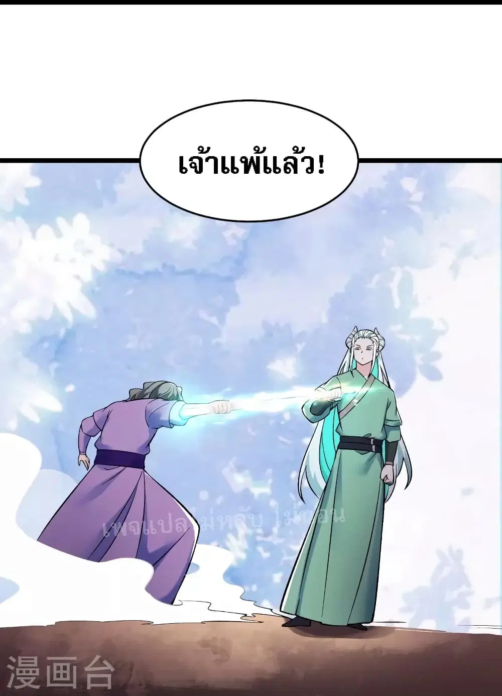 My Harem is All Female Students ตอนที่ 136 หน้า 34