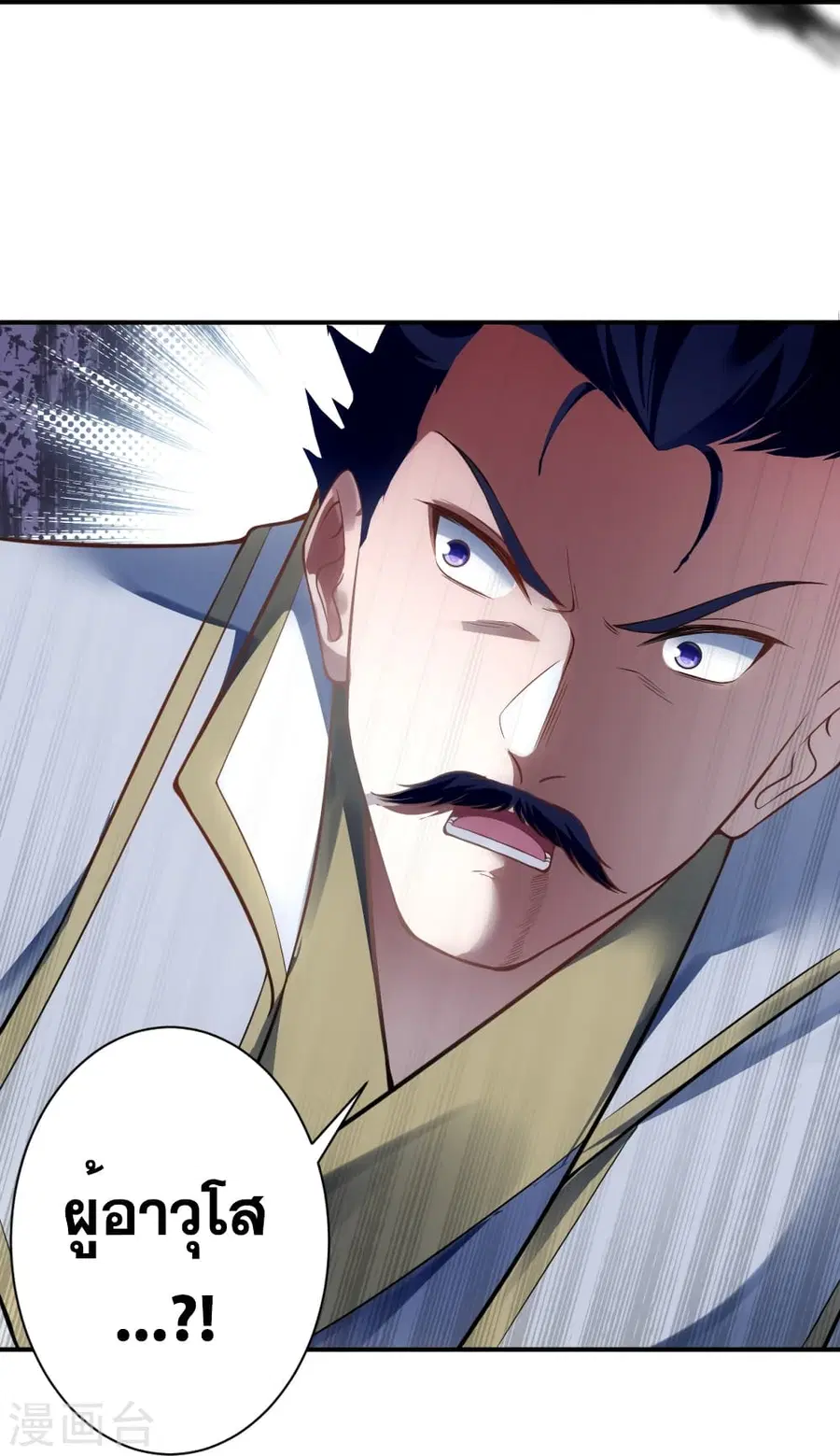 Against the Gods ตอนที่ 515 หน้า 54