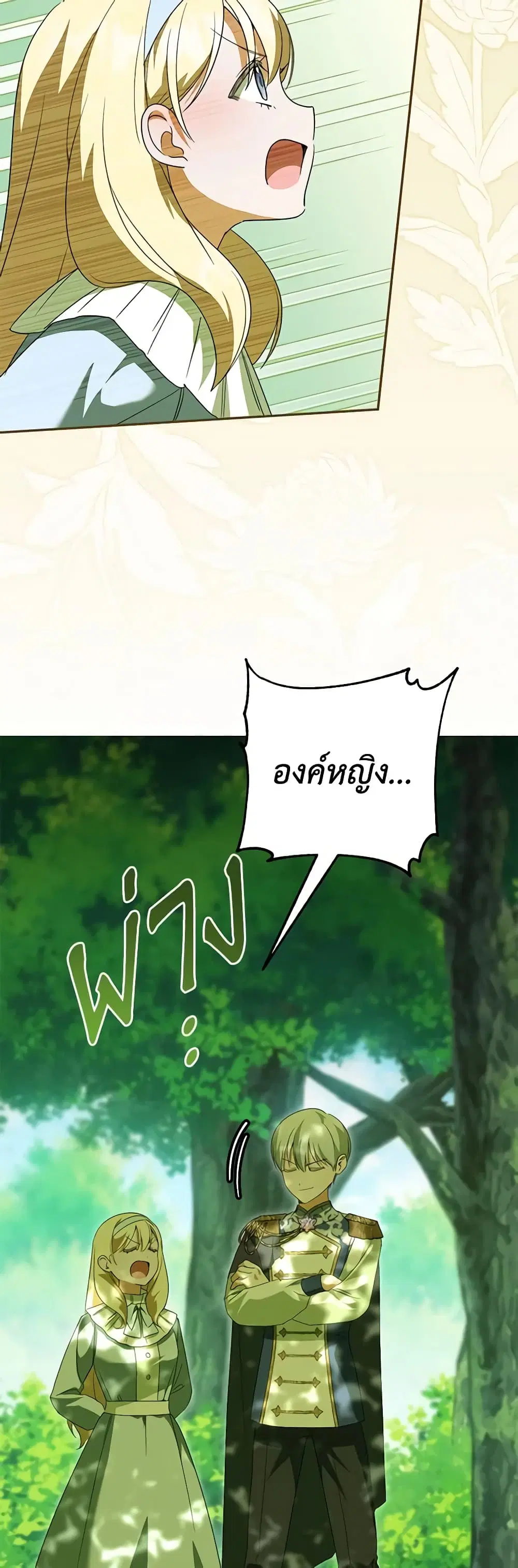 The Wicked Little Princess ตอนที่ 122 หน้า 20