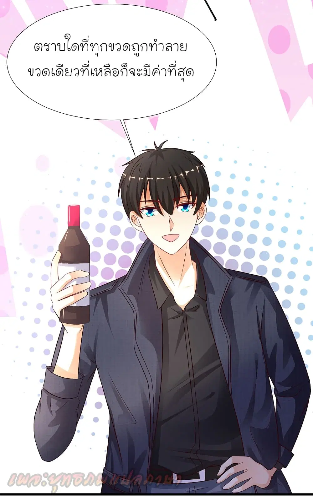 The Strongest Peach Blossom ตอนที่ 198 หน้า 36