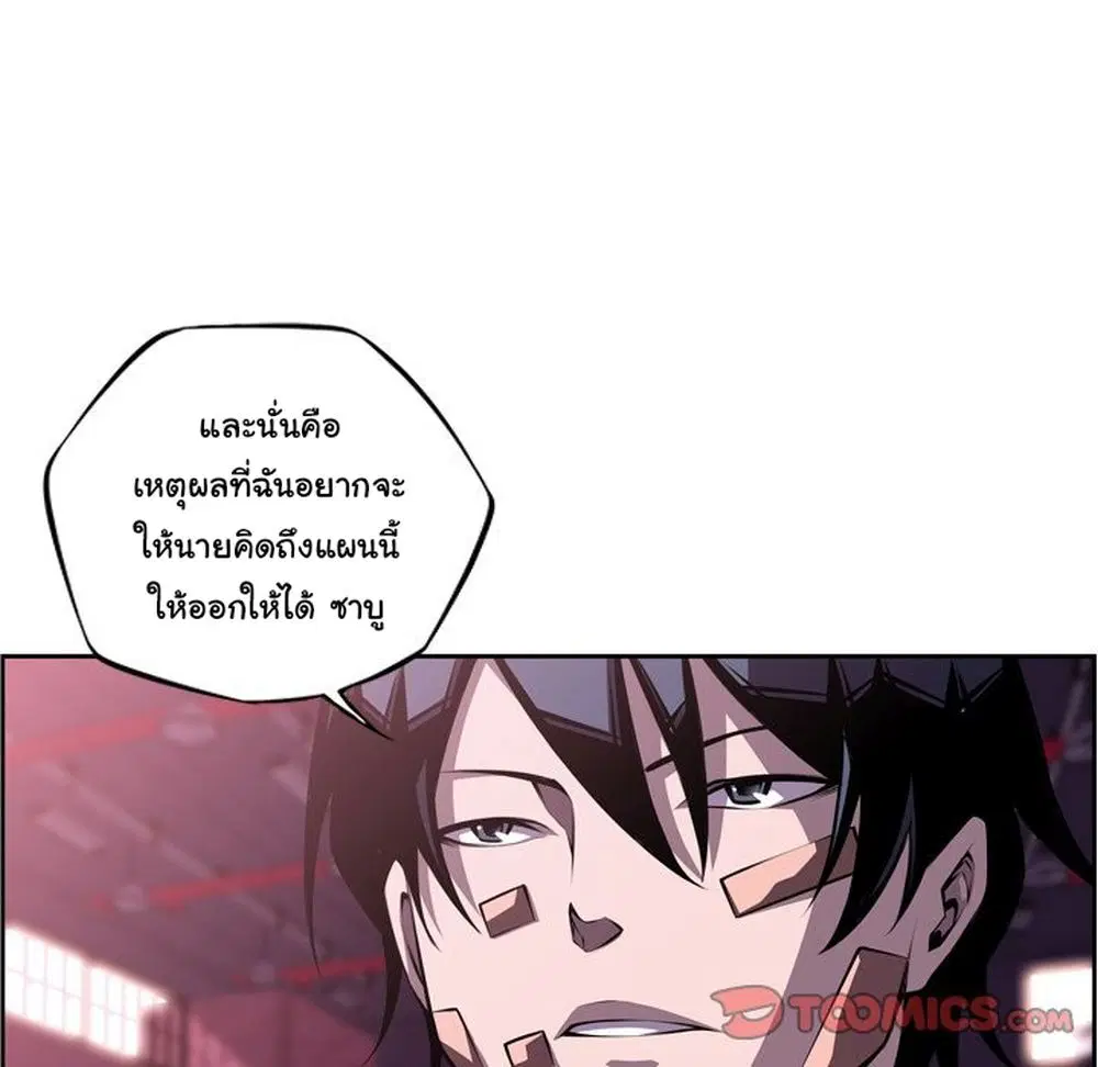 SuperNova ตอนที่ 124 หน้า 77