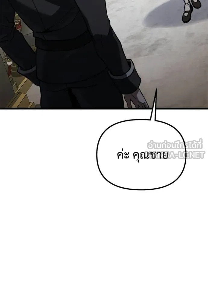 Terminally-Ill Genius Dark Knight อัศวินดำล่าท้าเวลา ตอนที่ 129 หน้า 9