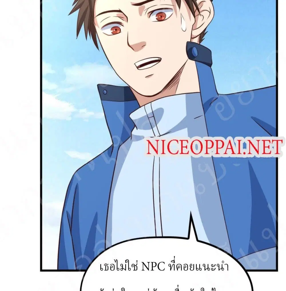 Player Reborn ตอนที่ 154 หน้า 17