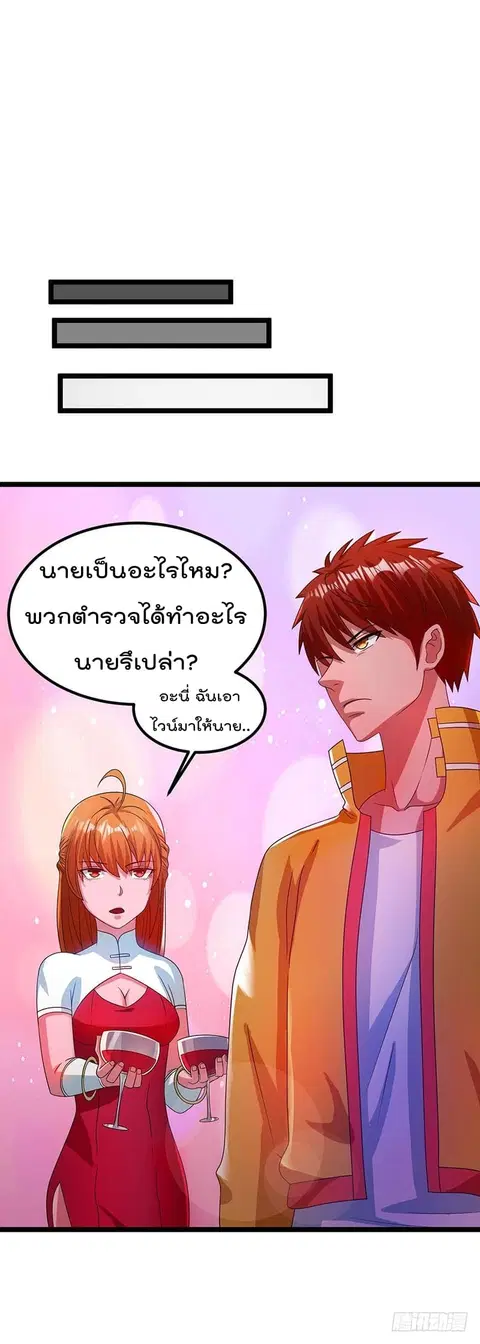 Immortal King of City ตอนที่ 16 หน้า 6