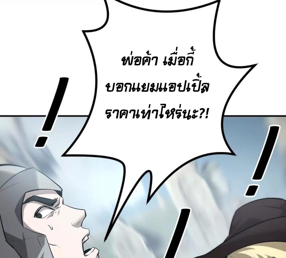 Unparalleled in the Online Gaming World ยอดคน ณ โลกออนไลน์ ตอนที่ 27 หน้า 107