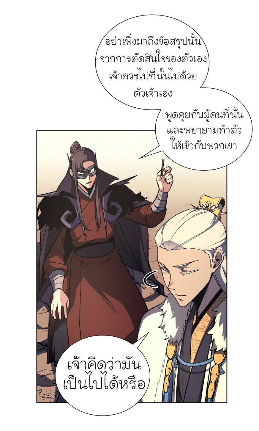 I Reincarnated As The Crazed Heir เกิดอีกทีเป็นว่าที่ประมุขลัทธิมาร ตอนที่ 25 หน้า 52