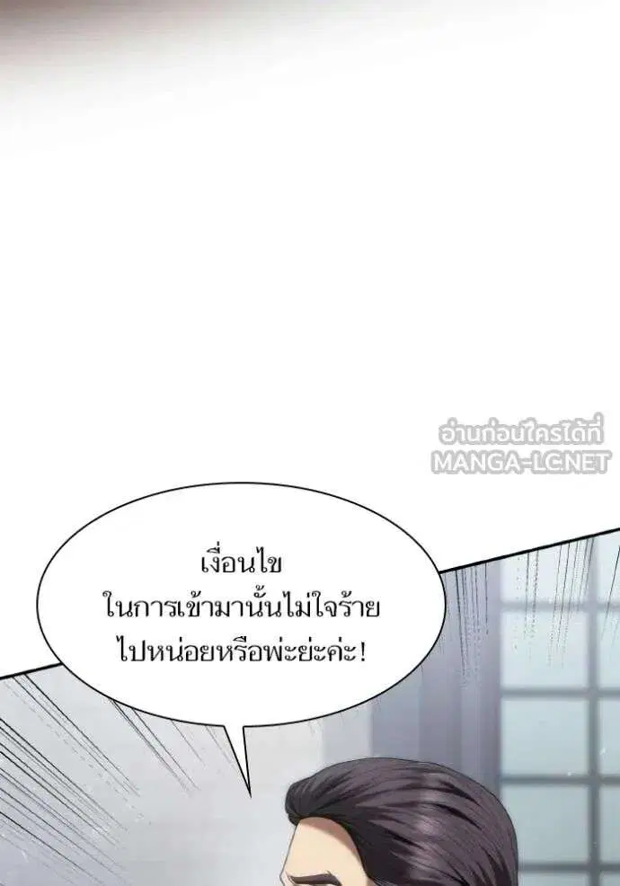 Sister I Am the Queen in This Life ตอนที่ 189 หน้า 18