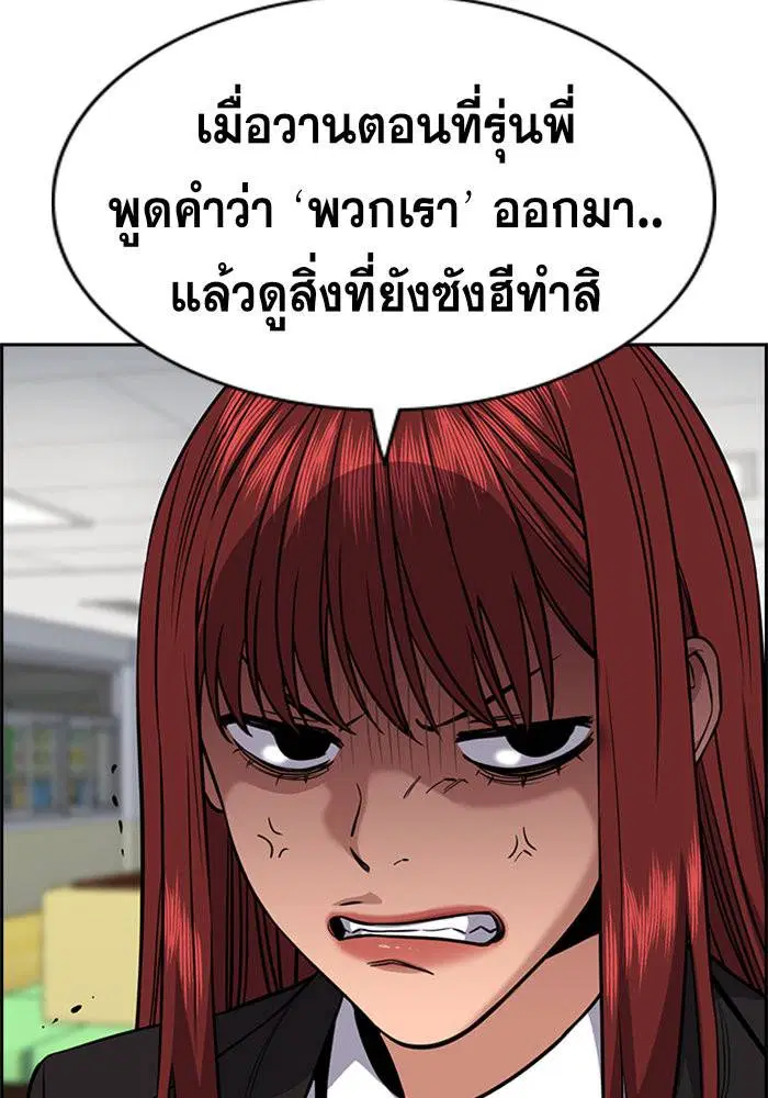 True Education ตอนที่ 45 หน้า 130