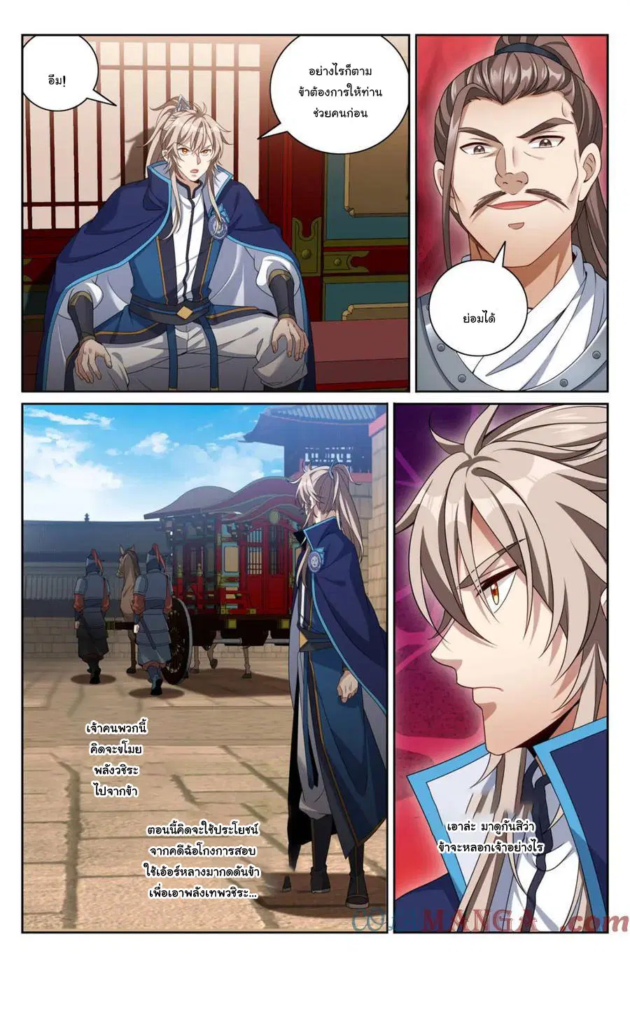 Nightwatcher ตอนที่ 402 หน้า 20