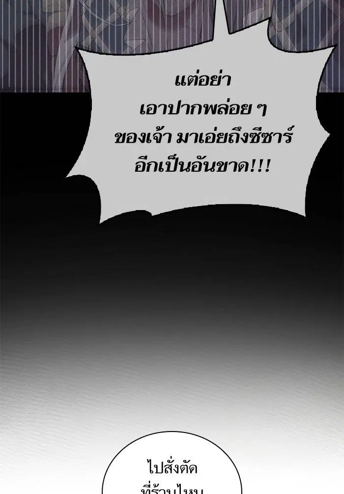 Sister I Am the Queen in This Life ตอนที่ 7 หน้า 75