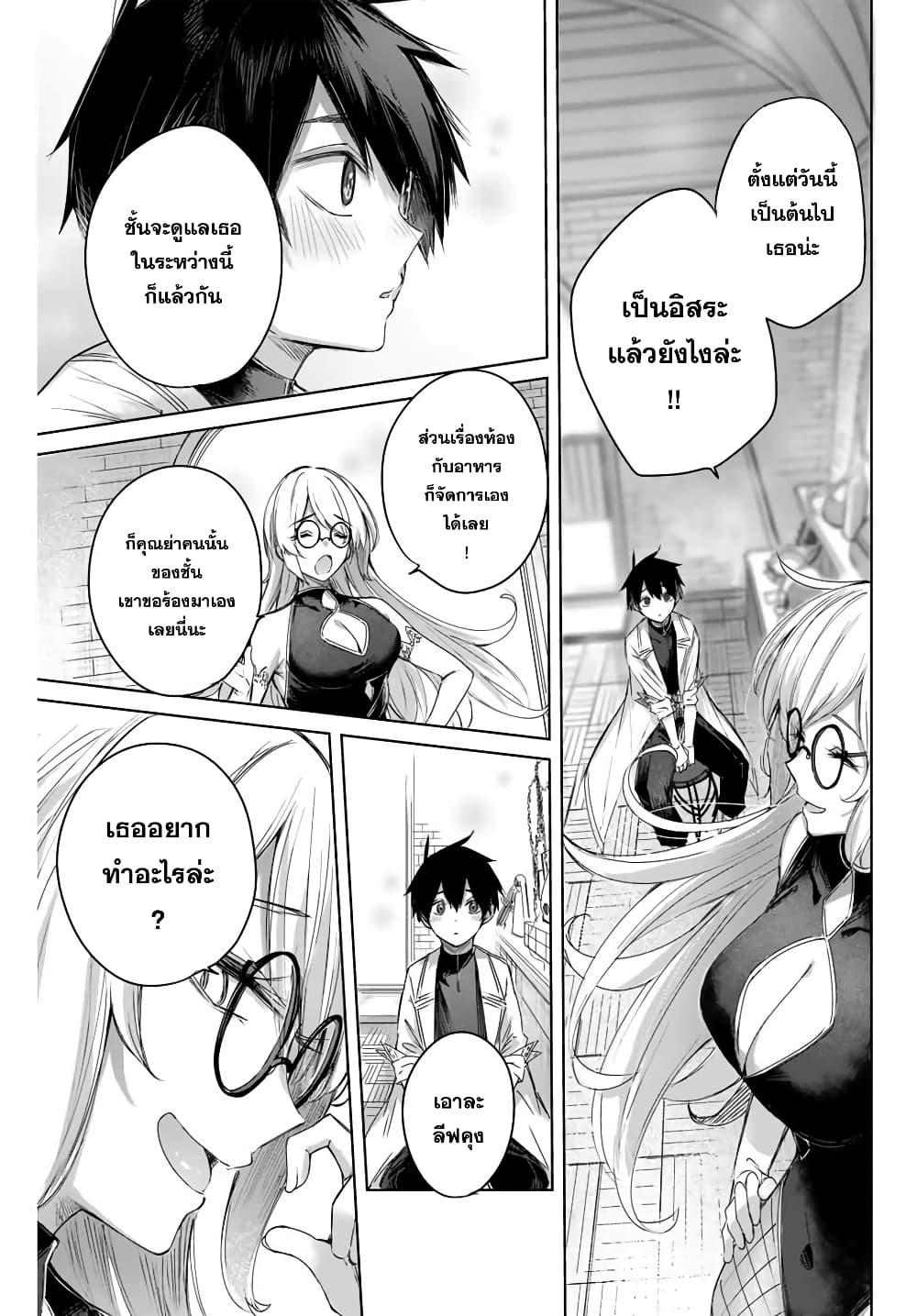 Henkyou no Yakushi, Miyako de S Rank Boukensha to naru เภสัชกรชายแดน กลายเป็นนักผจญภัยแรงก์ S ในเมืองหลวง เด็กหนุ่มจากหมู่บ้านวีรชนแข็งแกร่งไร้เทียมทานด้วยยาโคตรโกง ตอนที่ 8 หน้า 11