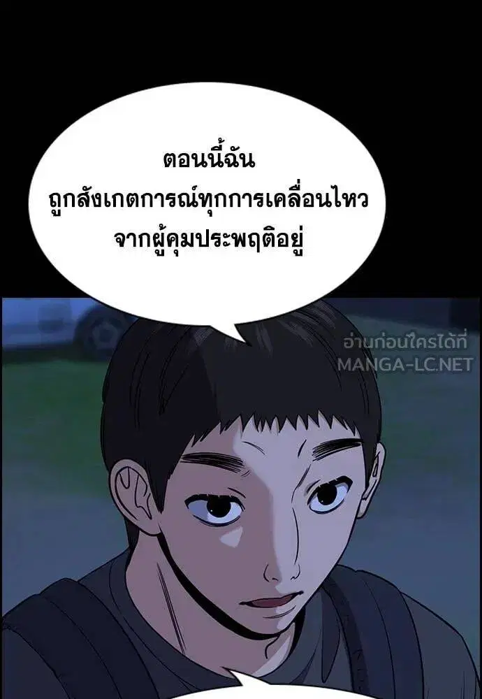 True Education ตอนที่ 220 หน้า 52