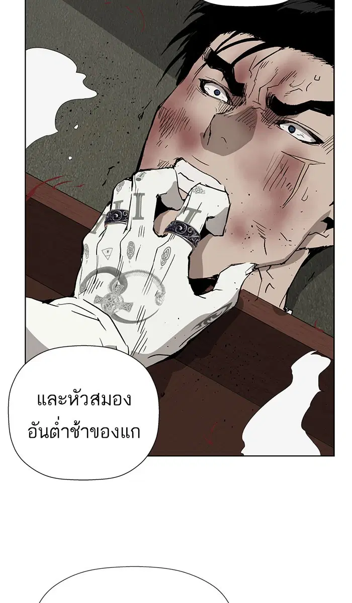 Weak Hero ตอนที่ 177 หน้า 103