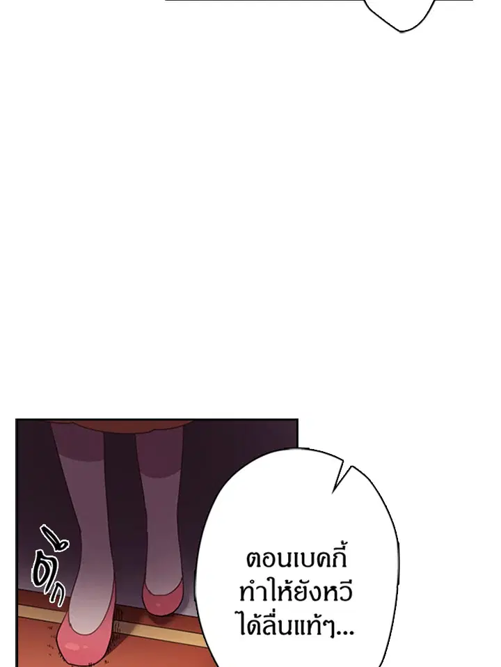 Satan’s Bride ตอนที่ 5 หน้า 56