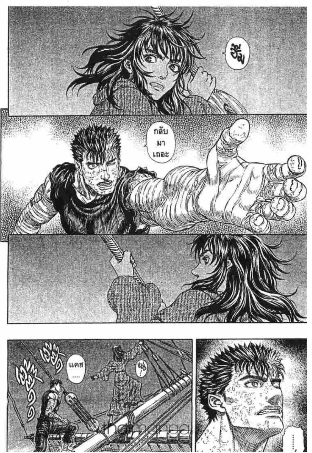 Berserk ตอนที่ 294 หน้า 10