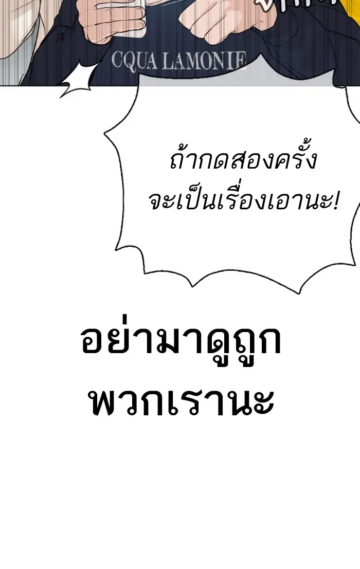 How to Fight ตอนที่ 82 หน้า 118