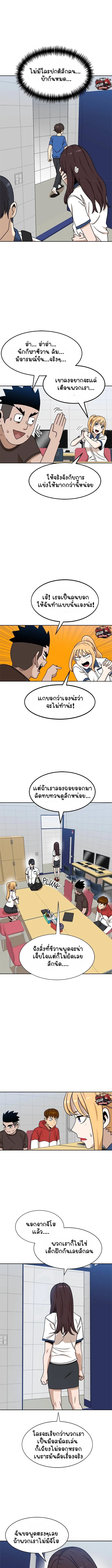 Double Click ตอนที่ 99 หน้า 7