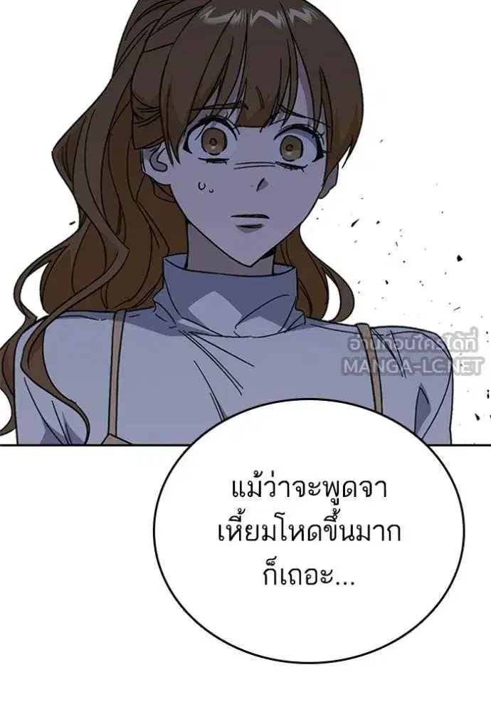 Study Group ตอนที่ 299 หน้า 72