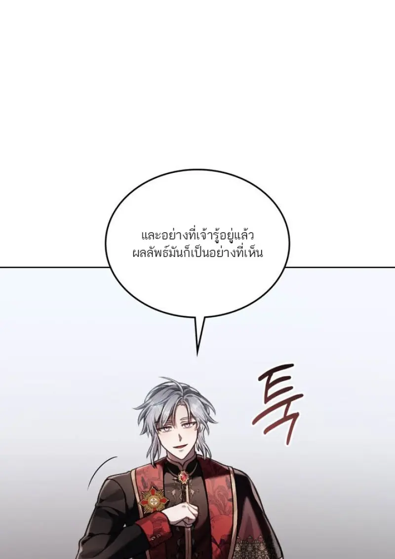 Reborn as the Enemy Prince เกิดใหม่เป็นเจ้าชายในประเทศศัตรู ตอนที่ 101 หน้า 22