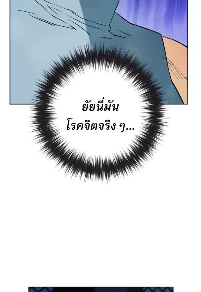 Seoul Station Druid ตอนที่ 15 หน้า 6