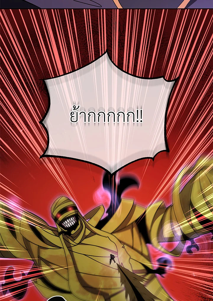 Necromancer Academy’s Genius Summoner ตอนที่ 83 หน้า 97
