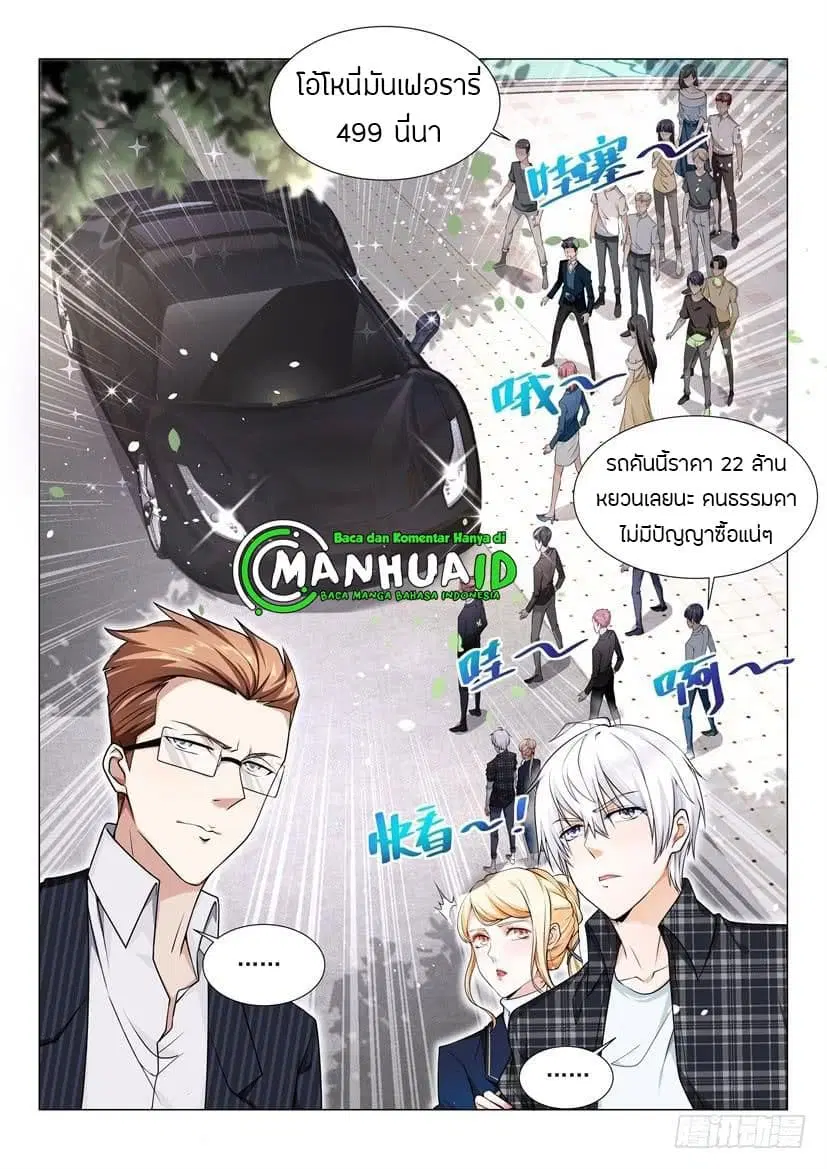 Shen Hao’s Heavenly Fall System ตอนที่ 36 หน้า 9