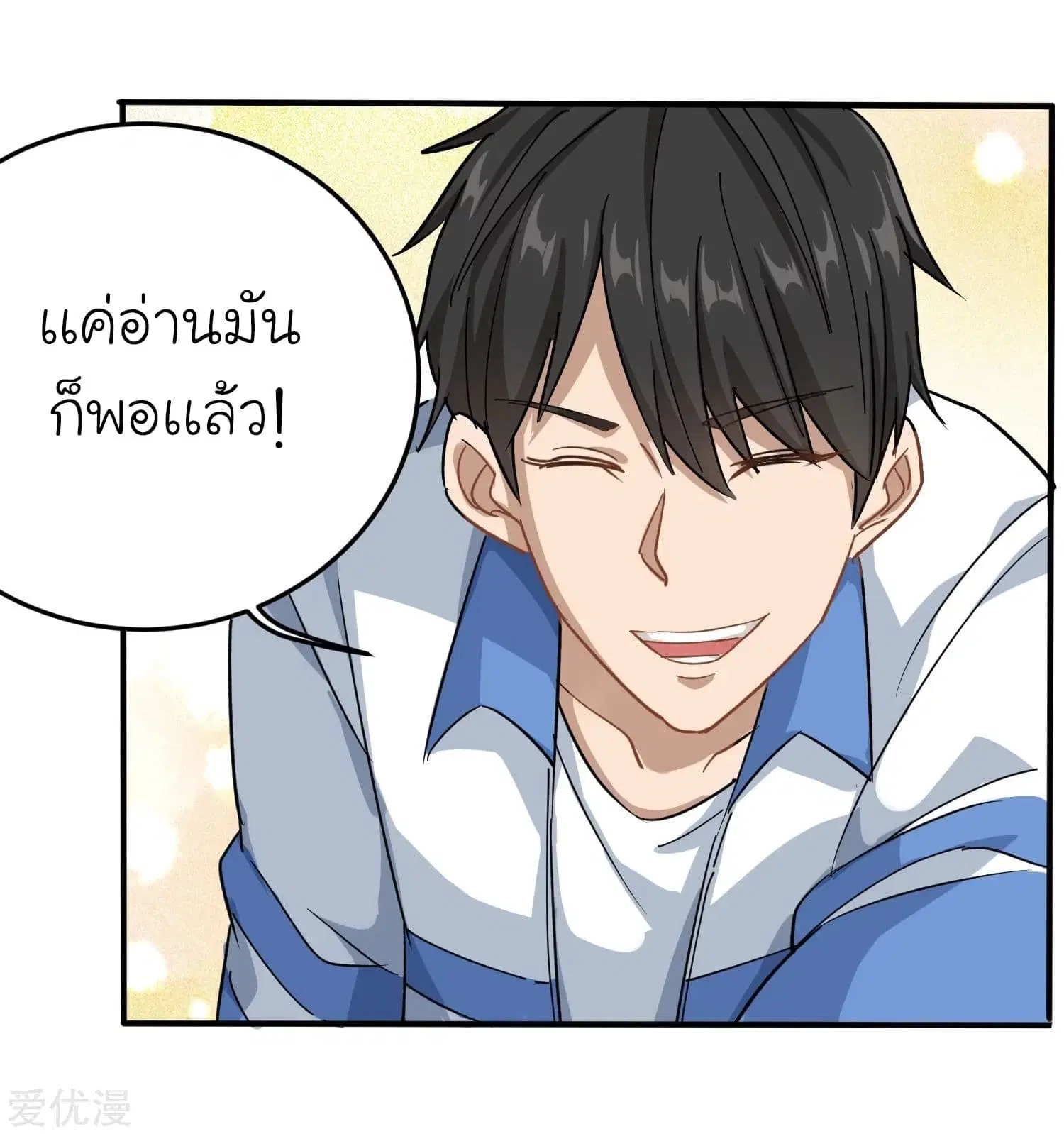 School Flower Master ตอนที่ 6 หน้า 27
