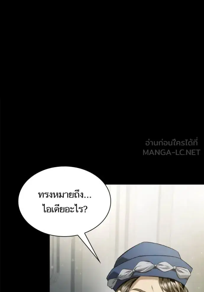 I Am the Queen in This Life ตอนที่ 151 หน้า 164