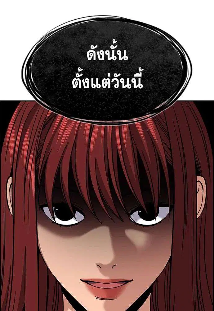 True Education ตอนที่ 259 หน้า 31