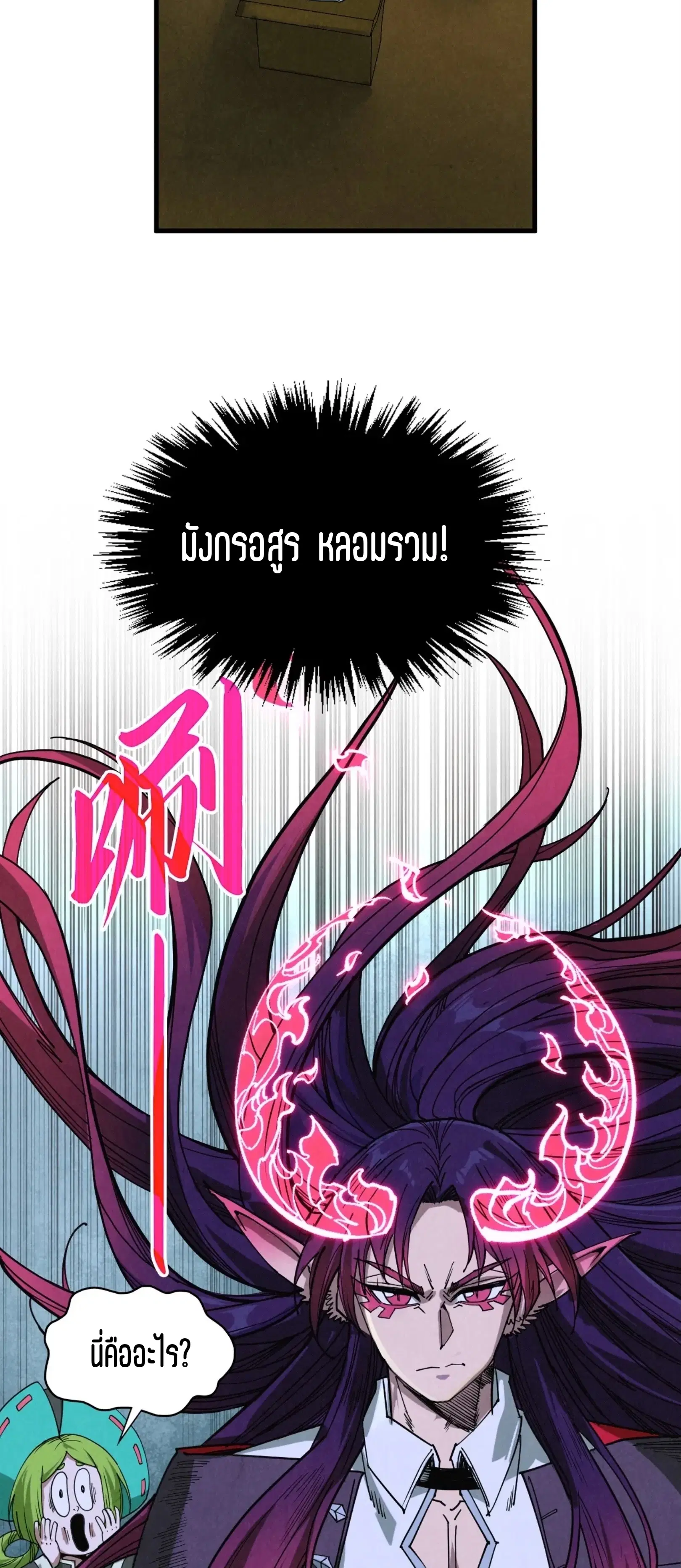 The Eternal Supreme ตอนที่ 391 หน้า 30