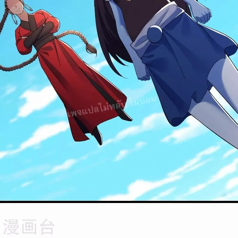 My Harem is All Female Students ตอนที่ 118 หน้า 7