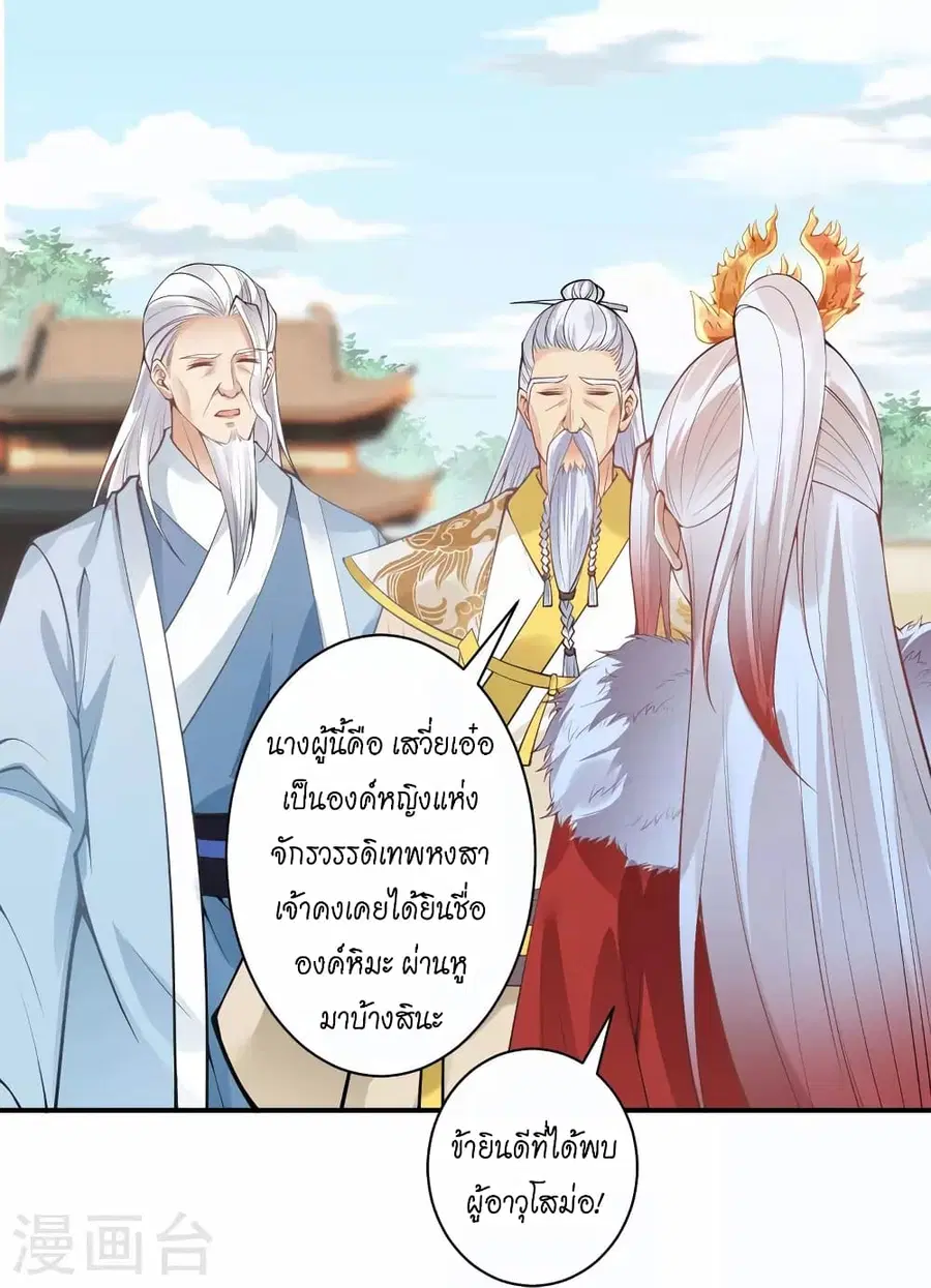 Against the Gods ตอนที่ 432 หน้า 47