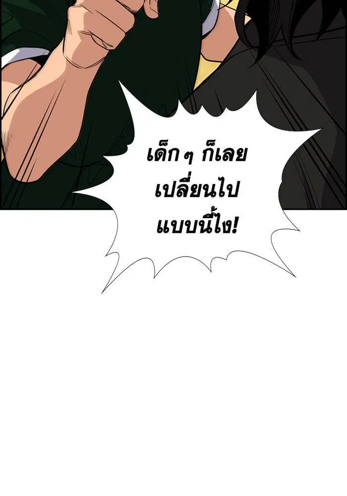 True Education ตอนที่ 45 หน้า 36