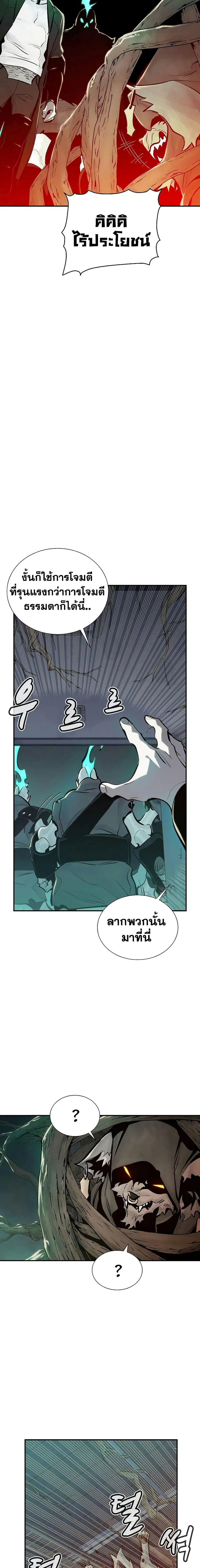 The Lone Necromancer ตอนที่ 28 หน้า 22