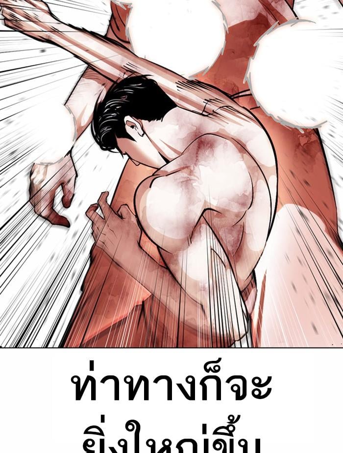 Lookism ตอนที่ 380 หน้า 133