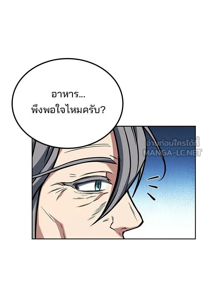 A Wizard’s Restaurant ตอนที่ 122 หน้า 6