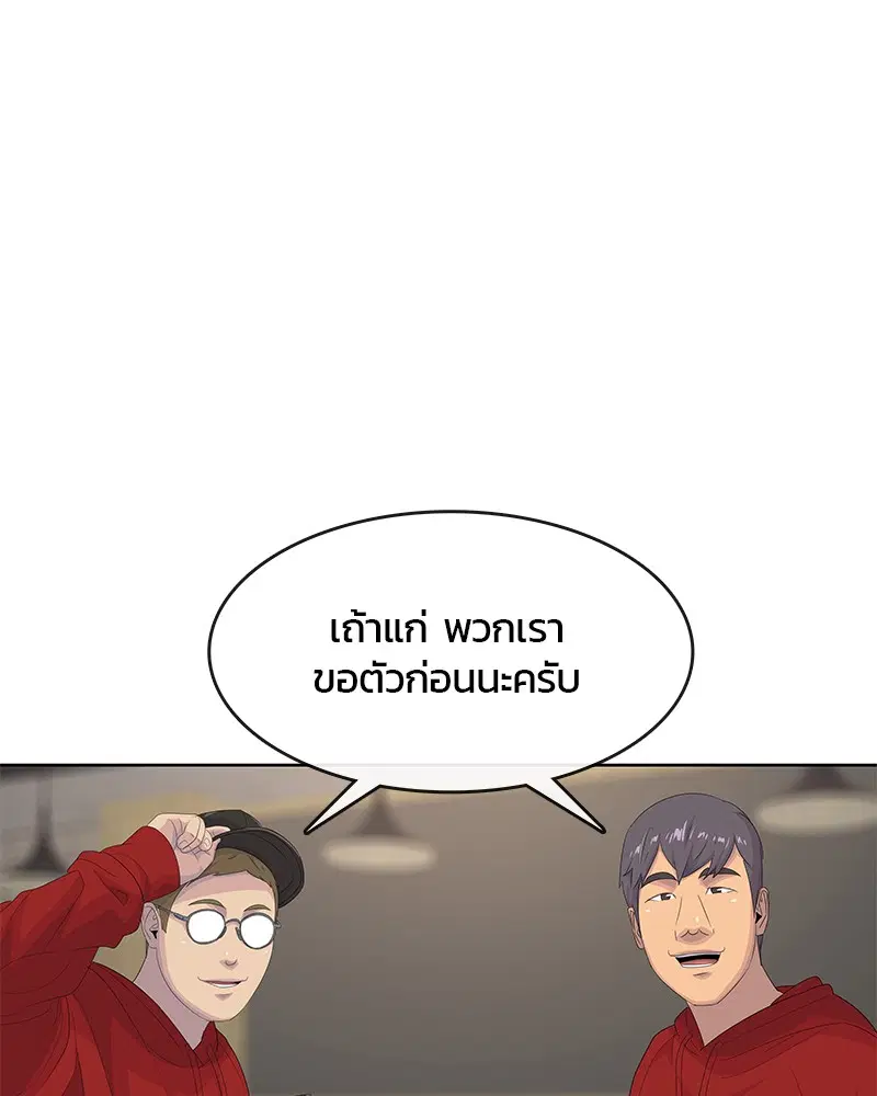 Kitchen Soldier ตอนที่ 179 หน้า 35