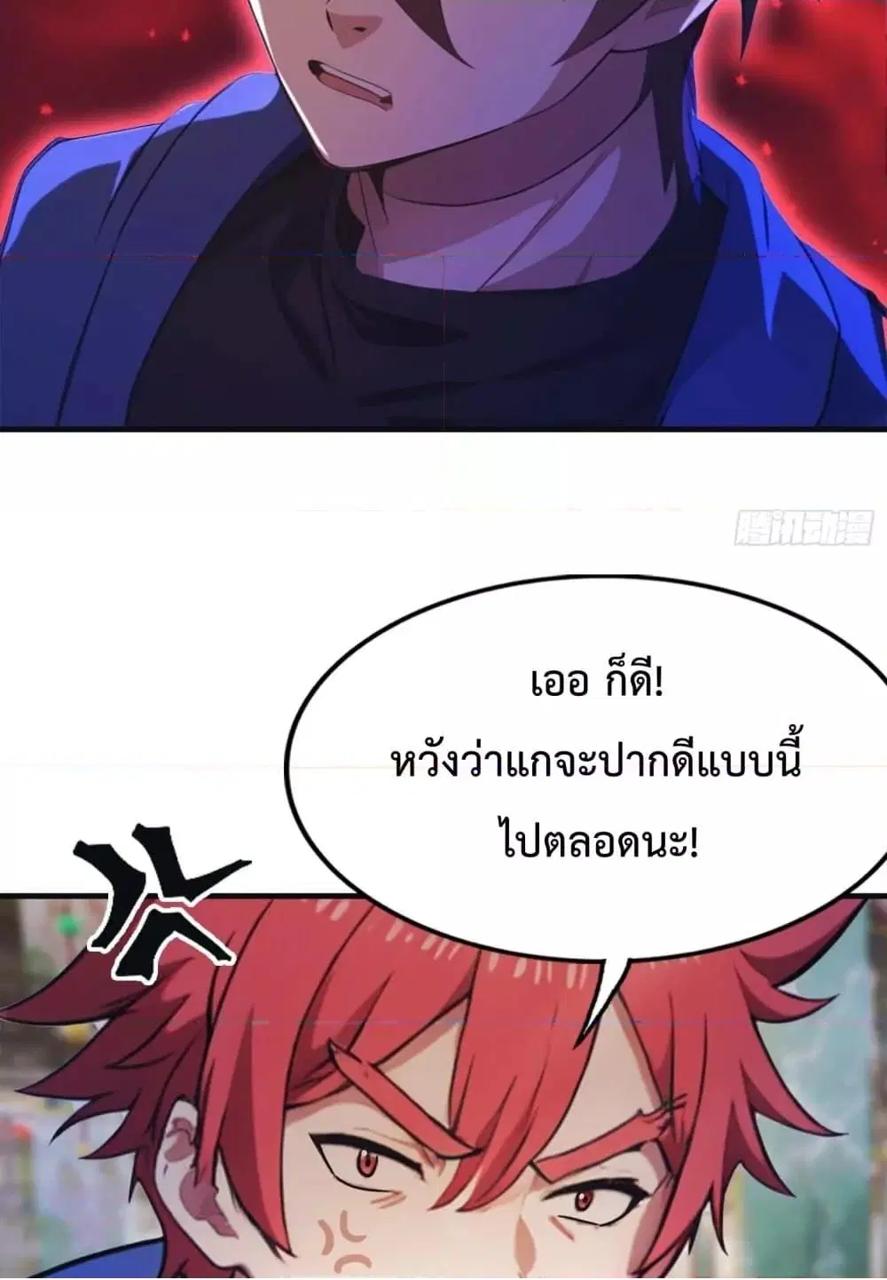 Master Cultivation Return ตอนที่ 453 หน้า 29