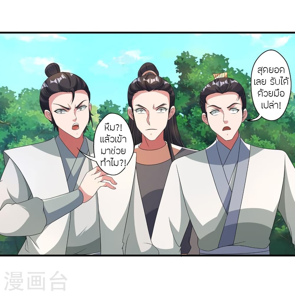 Banished Disciple’s Counterattack ราชาอมตะผู้ถูกขับไล่ ตอนที่ 420 หน้า 15