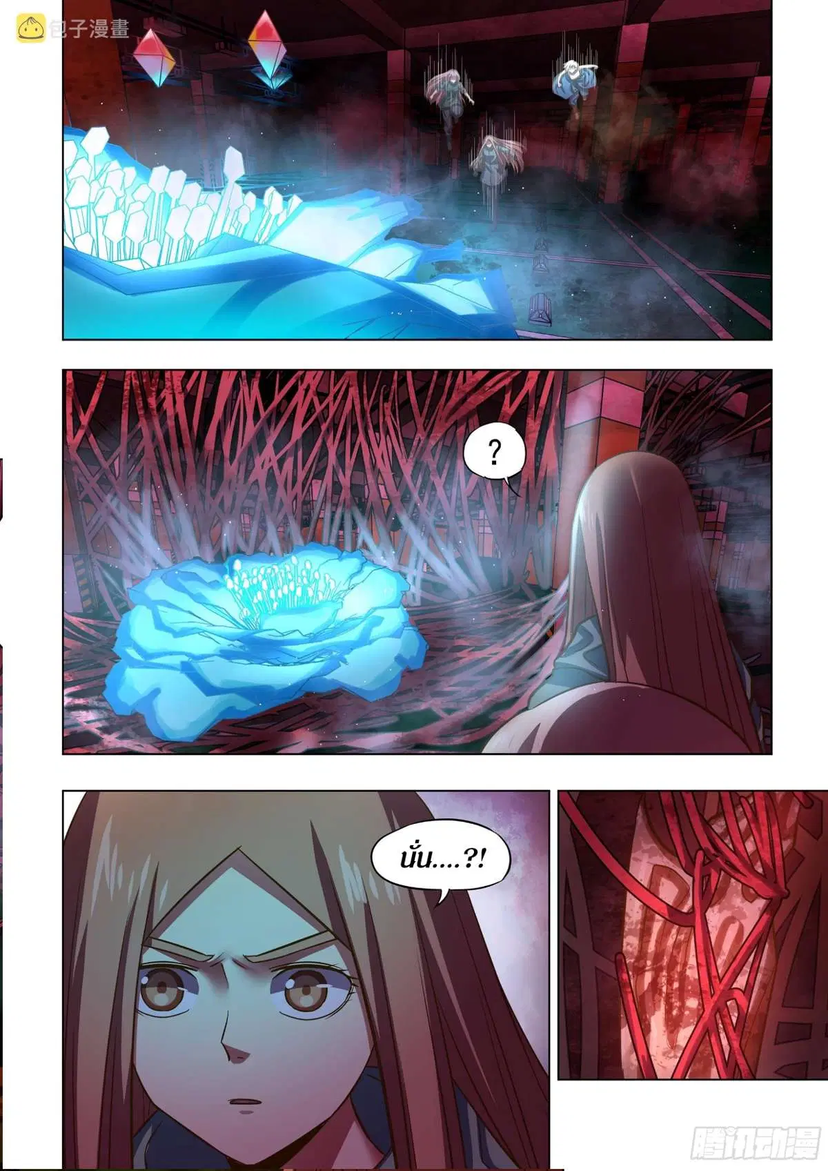 The Last Human ตอนที่ 497 หน้า 15